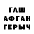 Бутират GHB Vafa K