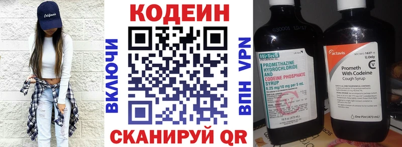 Кодеиновый сироп Lean напиток Lean (лин)  Купить закладки  Лаишево 