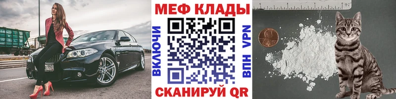 МЯУ-МЯУ 4 MMC Купить где Лаишево