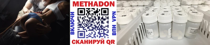 Купить где  Лаишево  МЕТАДОН methadone 